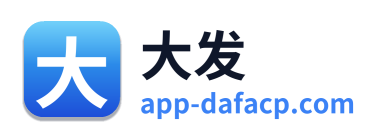 大发